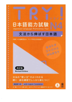 Try N4.pdf